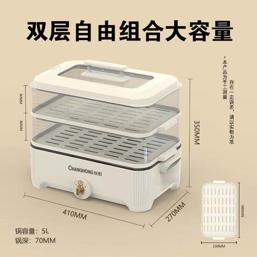 长虹HG-Z5Y01多功能电火锅 商品图3