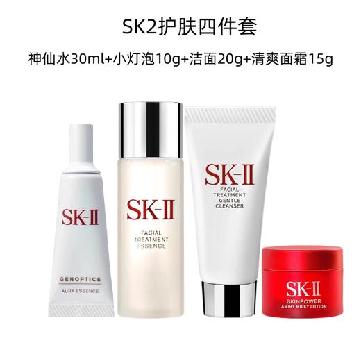 【保税直发A义乌】SKII护肤四件套 神仙水30ml+小灯泡10g+洁面20g+清爽面霜15g 商品图4