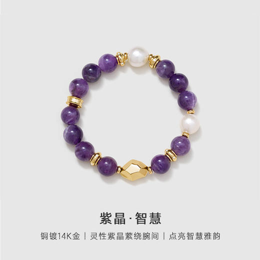 AmberLollipop安铂洛利 流光至境系列天然水晶珍珠手串 商品图5