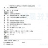 职教 中西烹饪原料 中西烹饪原料认知 职业学校创新实验教材 商品缩略图3
