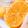 礼盒装4斤大果【云南高山虎柑】黄金甜酸比，果大肉多，自带糖化虎皮斑，不打蜡不打甜味剂 商品缩略图2