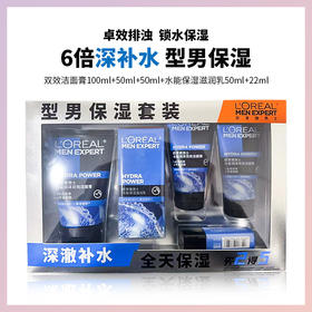 欧莱雅男士水能保湿礼盒