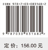 乡村学校优质数字教育资源供给机制研究 潘新民等 9787030831682 商品缩略图4