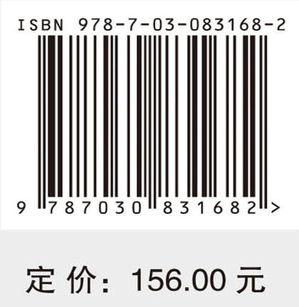 乡村学校优质数字教育资源供给机制研究 潘新民等 9787030831682 商品图4