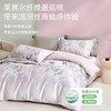 莱赛尔棉抗菌四件套(月亮花房) 商品缩略图1
