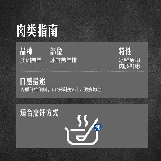 MM 山姆 澳洲冰鲜羔羊排 900g+赠红焖汤包300g 商品图5