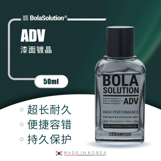 BOLA SOLUTION镀晶合集 进阶塑料皮革轮毂玻璃镀晶镀膜套装施工组合视觉 商品图1