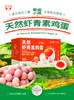 聚德小镇出品天然虾青素鸡蛋30枚 顺丰包邮 坏了包赔 商品缩略图0