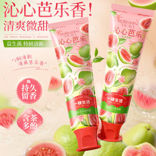 「拍1发3！满口留香」一肆生活沁心芭乐香牙膏 花果香氛清新口气洗漱口腔护理牙膏 商品图2