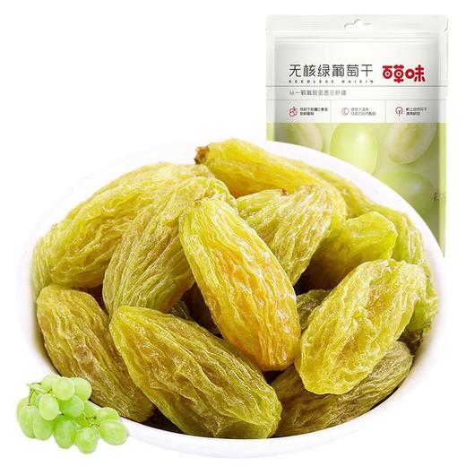 【清鲜风味❗️饱满甜润】百草味无核白绿葡萄干100g新疆特产水果休闲果干。ya 商品图3