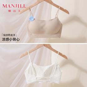 【商场同款】熳洁儿夏季美背文胸凉感固定杯垫打底背心短款26209101