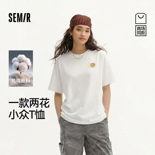 商场同款|森马emoji™ 联名系列短袖T恤女夏印花纯棉2026新款衣服 商品图0