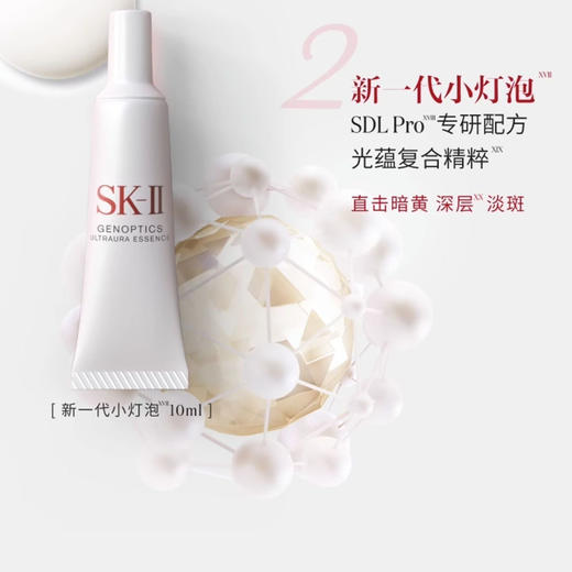 SK II 小灯泡10ml/瓶 商品图0