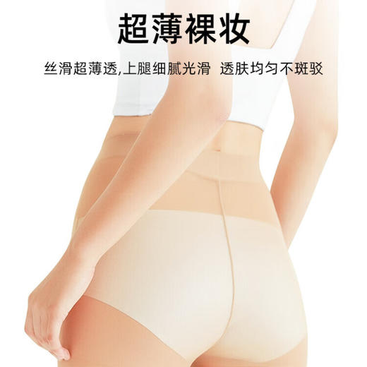 MIRACARAT 裸妆般的美腿 春夏超薄丝袜连裤袜AM2603 商品图3