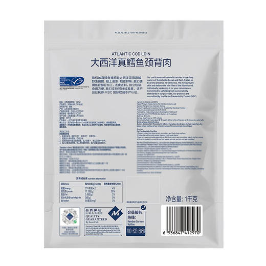 MM 山姆 Member's Mark 大西洋真鳕鱼颈背肉 1kg 商品图5
