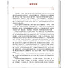 现代创业基础 胡正东 陈雅玲 全国高等中医药教育规划教材 全国中医药行业高等教育“十五五”创新教材(管理系列)中国中医药出版社 商品缩略图3