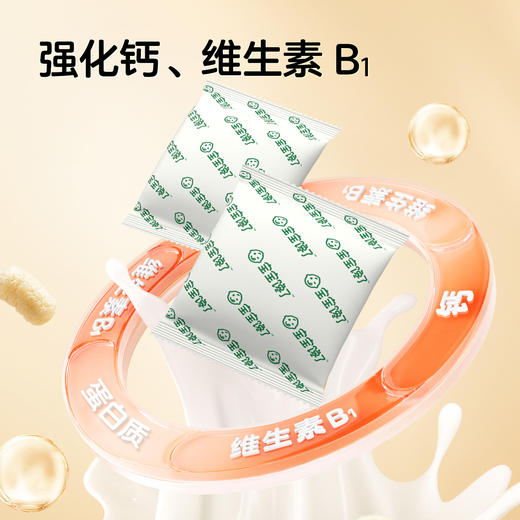 【宝宝馋了】婴幼儿鲜虾泡芙条 不添加食用盐 送8月+婴幼儿食谱 商品图2