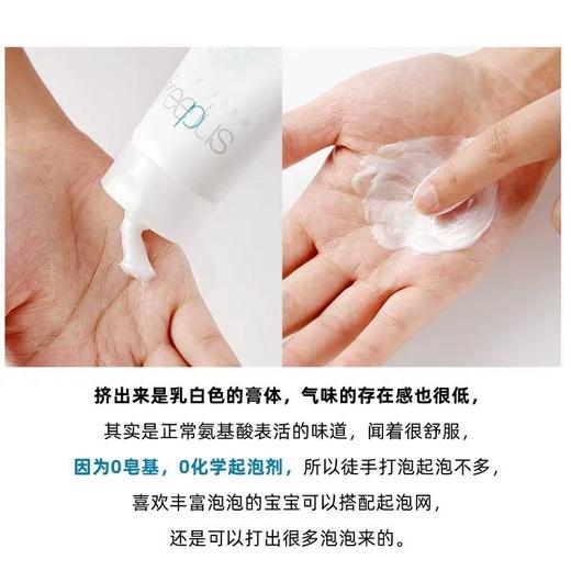 【买一送二】freeplus芙丽芳丝氨基酸洗面奶 100g/支 送：20g*2支 商品图3