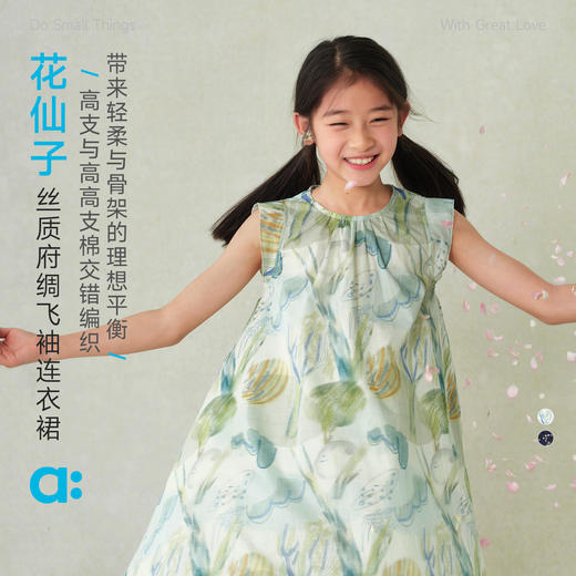 allblu幼岚【花仙子丝质府绸飞袖连衣裙】儿童连衣裙26夏女童轻盈 商品图0