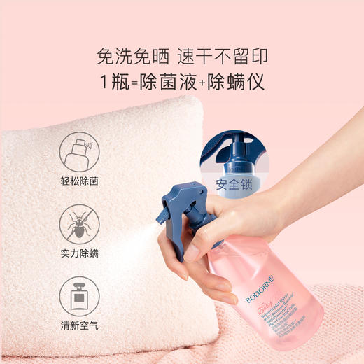 【贝德美】除螨喷雾去螨虫床上沙发可用免洗家用除螨神器（买一送一） 商品图3