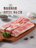 MM 山姆 精切下五花肉 称重销售/时价/退补差价 商品缩略图2