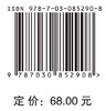 现代测量学（第四版） 9787030852908 商品缩略图4