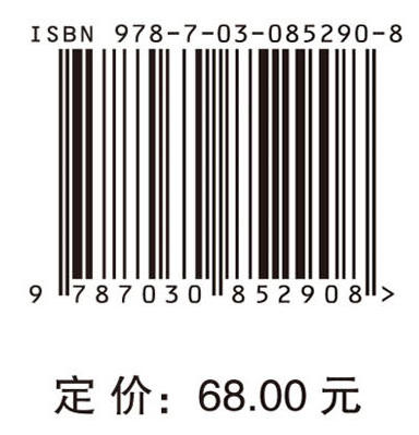 现代测量学（第四版） 9787030852908 商品图4