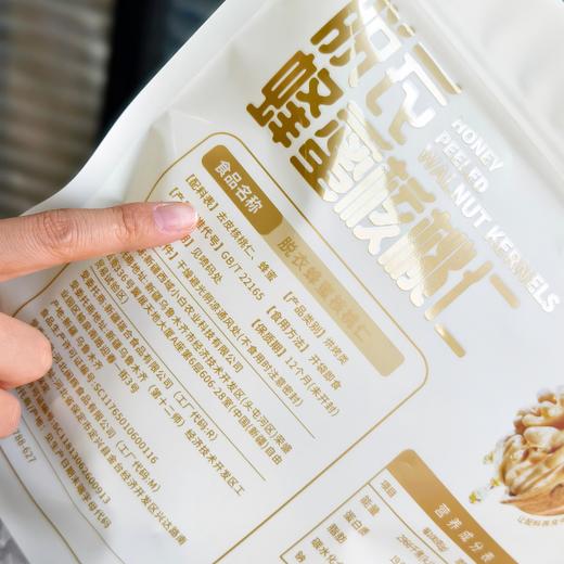 蜂蜜核桃仁|山人优选，精选阿克苏纸皮核桃，低温烘烤，甜而不腻 商品图4