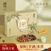 【手剥/原籽组合礼盒】汪记山核桃核家乐礼盒手剥原籽山核桃临安水煮山核桃送工具净重1080g 商品缩略图0
