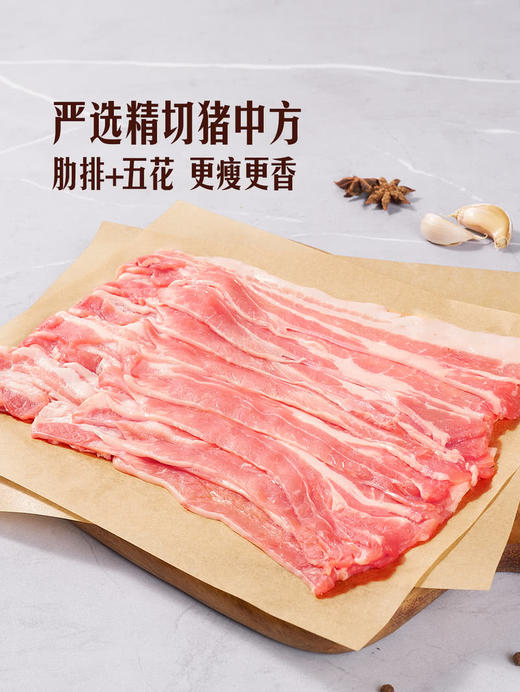 MM 山姆 猪肋条五花肉薄片 称重销售/时价/退补差价 商品图1