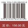 不确定场景下第四方物流路径优化 黄敏等 9787030845320 商品缩略图4