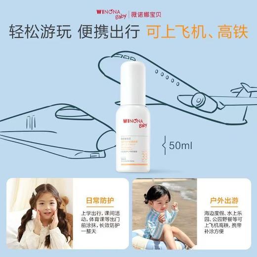 【防晒系列】薇诺娜宝贝 儿童 防晒套装  防晒喷雾  防晒乳 商品图8
