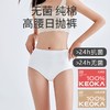 柯尤卡女士纯棉内裤4条XL 商品缩略图1