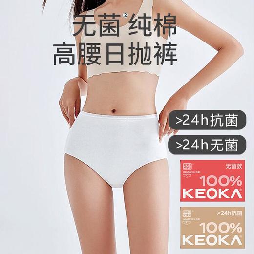 柯尤卡女士纯棉内裤4条XL 商品图1