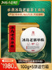 2026头春【冰岛老寨单株】纯料古树茶，临沧茶区冰岛老寨签约古茶园核心茶地古树茶100g*5饼竹箱装 商品缩略图0