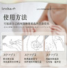 iroha女性护理液泡沫【私密洗】泡沫型150ML 多种味道【弱酸性】【植物萃取】 商品缩略图9
