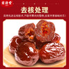 ⁵69元8包【阿胶红枣】独立包装 100克*8包 -H787 【宏济堂】YY05-YTHP 商品缩略图3
