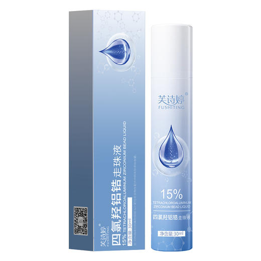 芙诗婷四氯羟铝锆滚走珠 止汗露异味腋下狐臭香体露净味喷雾 商品图2