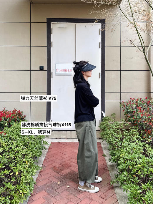 呼吸感-极简风宽松圆领薄长袖T恤【包邮+三天无理由退换】 商品图3