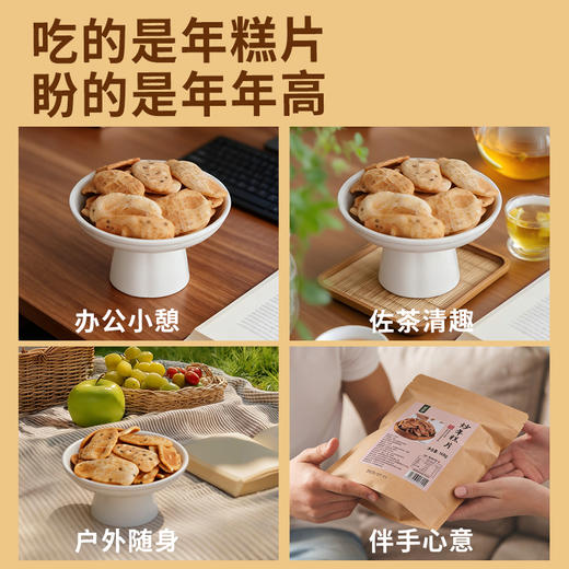 谦益香脆年糕片168g 石板大米年糕 明火炒制  0添加 非遗工艺 香脆可口 商品图4