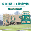 【店铺爆款】青藏祁莲祁连山牧场 牦牛乳含量≥60% 250ml*12盒 商品缩略图0