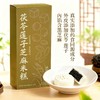 【手作米糕】 艾草石斛陈皮芡实 传统手工糕点 轻养好吃 商品缩略图2