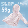 【婴童防晒】嫚熙童装儿童防晒衣2026新款夏季宝宝轻薄外套婴幼儿凉感皮肤衣 商品缩略图1