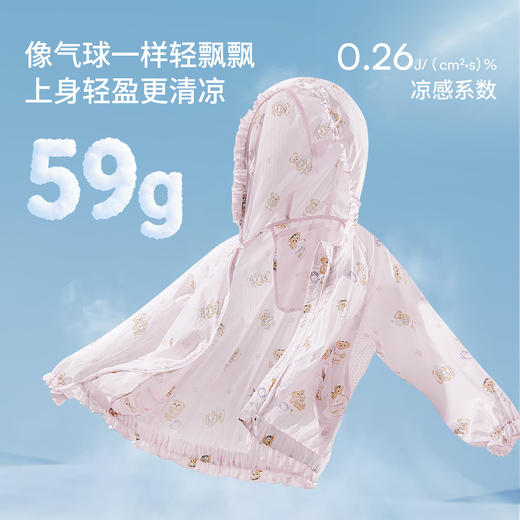 【婴童防晒】嫚熙童装儿童防晒衣2026新款夏季宝宝轻薄外套婴幼儿凉感皮肤衣 商品图1