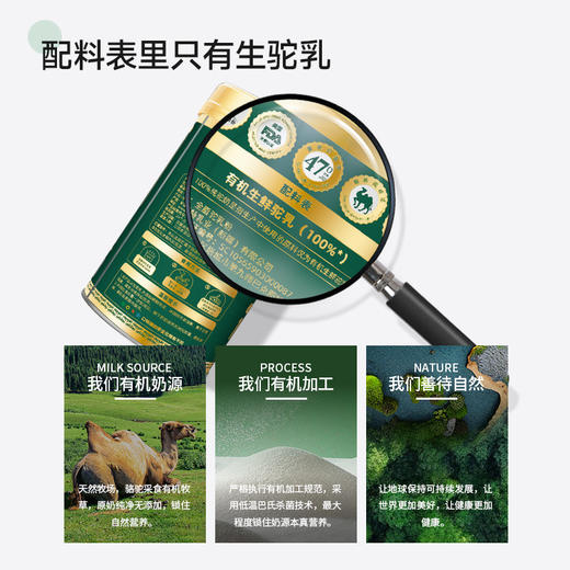 驼驼福·沙漠有机纯骆驼乳粉300g（20g*15）  有机生鲜驼乳 商品图2