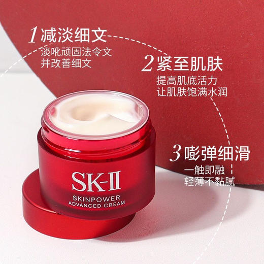 SK II 大红瓶面霜15ml/瓶 商品图1