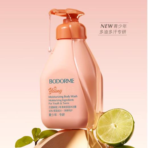贝德美 青少年净爽保湿沐浴露335ml 商品图0