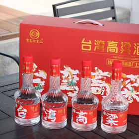 【宝岛阿里山 纯粮固态发酵】台湾高粱酒四瓶礼盒装 52°浓香型白酒