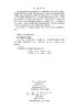 中国古生物志.总号第205册：新乙种第37号：华南和塔里木晚奥陶世浅水相腕足动物群 商品缩略图2