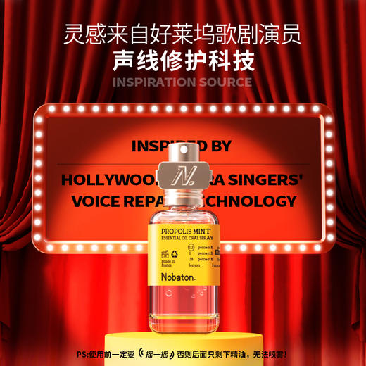 水油双向配方设计🏆【Nobaton红毯口喷｜精油疗养口腔喷雾】随时随地，轻轻一喷，开启口腔疗愈新时刻💦让你每一次开口都充满舒适与自信 商品图1
